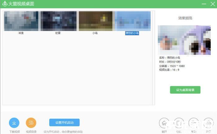 动态壁纸效果设置