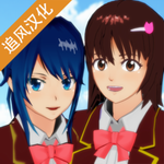 樱花校园模拟器日系校园生活全新