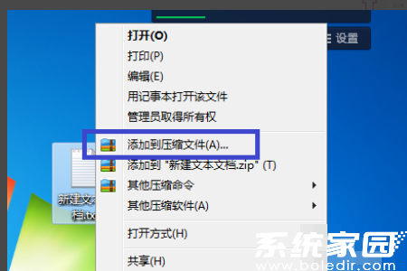 360压缩右键菜单操作示意图