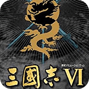 三国志6经典策略手游免费畅玩v2022 金手指版