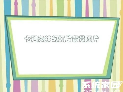 背景参数调整界面