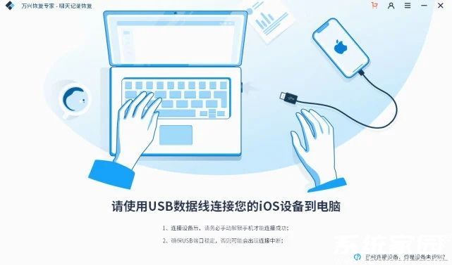 数据恢复软件界面