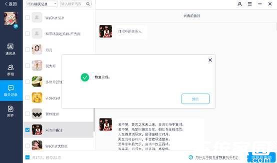 数据导出界面