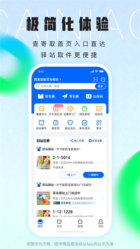 物流管理界面示意