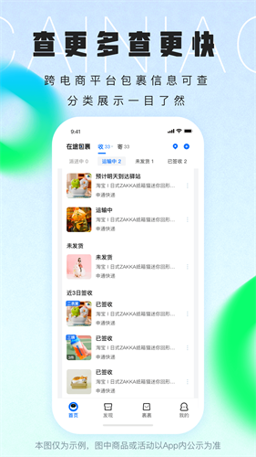 运费估算界面展示