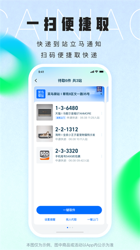 新版功能界面