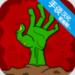 丧尸横行国际版无限金币畅玩