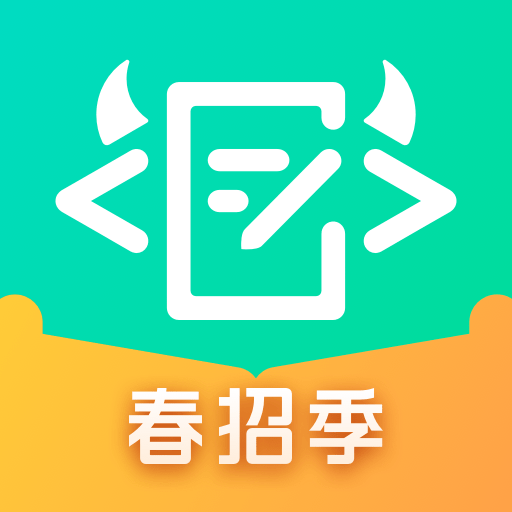 牛客APP名企真题实战平台