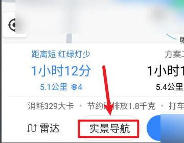 目的地输入界面示意图