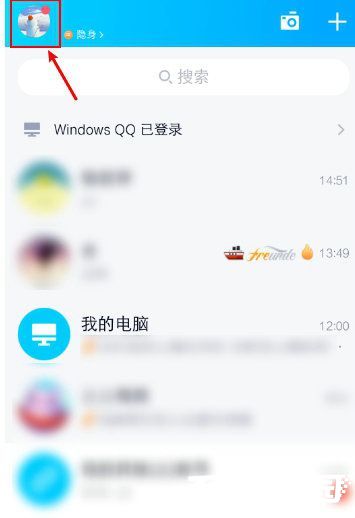 QQ主界面导航示意图