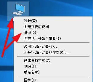 计算机管理入口示意图