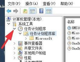 任务计划程序定位示意图