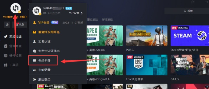小黑盒加速器2023最新兑换码一览