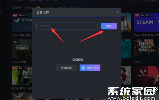 小黑盒加速器2023最新兑换码一览