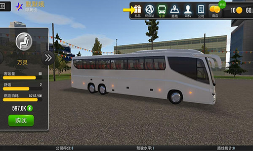 u516cu4ea4u8f66u6a21u62dfu5668u65e0u9650u91d1u5e01u7248u6700u65b0u7248