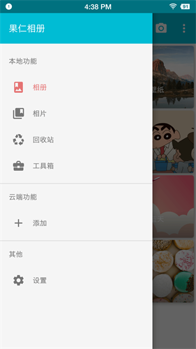 主题定制界面