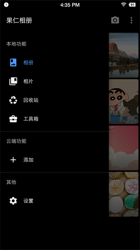 界面优化对比