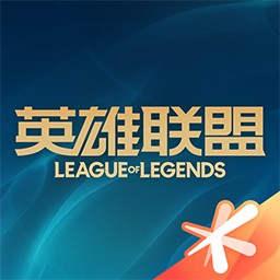 英雄联盟官方移动助手全新上线
