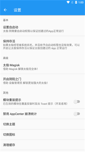 系统检测功能