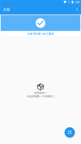 模块管理界面