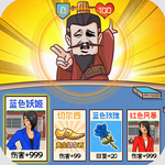 三国爆笑卡牌免费畅玩无广告v1.0 内置菜单版