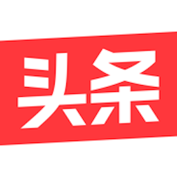 2023新版今日头条智能推荐海量内容