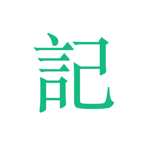 吾记日记2023新版生活记录工具