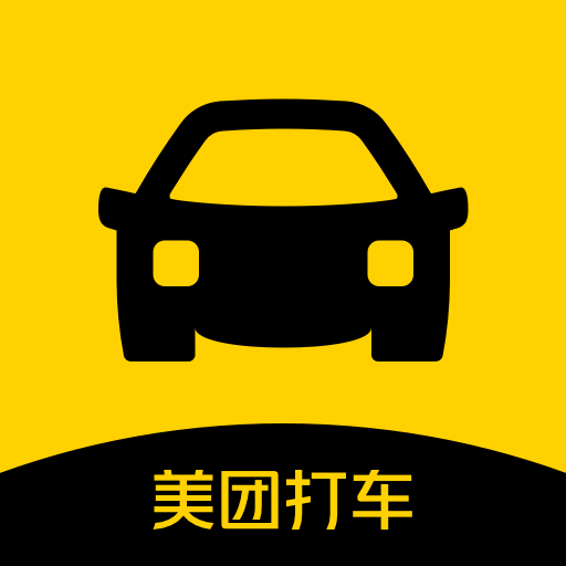 美团打车一键叫车优惠出行