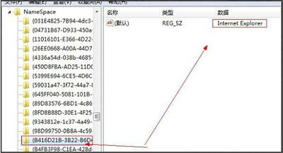注册表项删除示意图