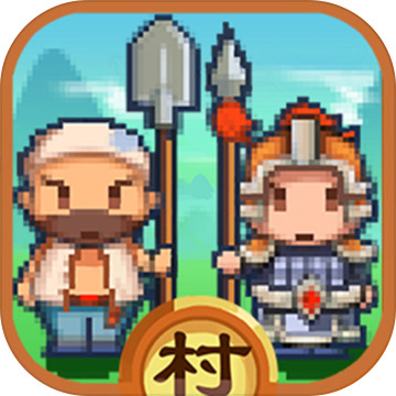 小小村长Q版像素经营策略手游上线v1.4.9 免费版