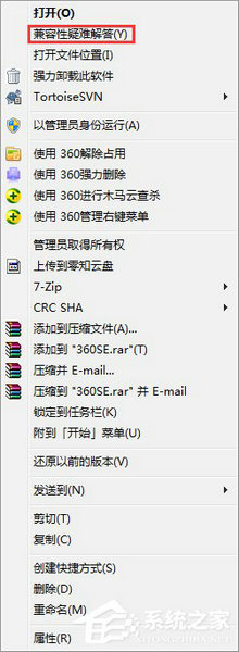 兼容性疑难解答入口示意图