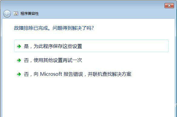 配置保存界面示意图