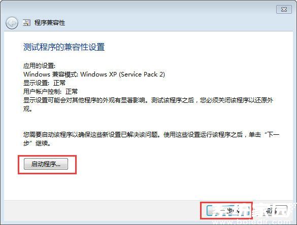 程序测试运行示意图