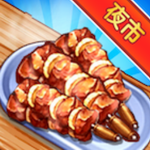 夜市小吃店模拟经营手游下载v1.0.0 免广告版