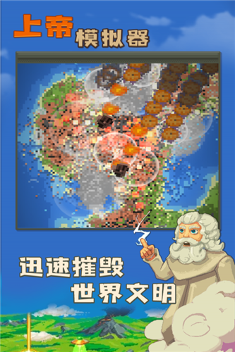 文明发展示意图