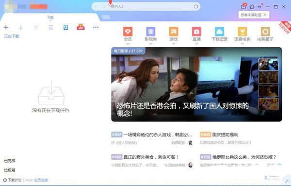 网络检测示意图