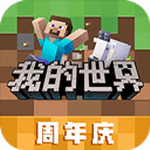 我的世界1.19国际版免费解锁畅玩