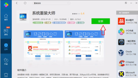 组件安装示意图