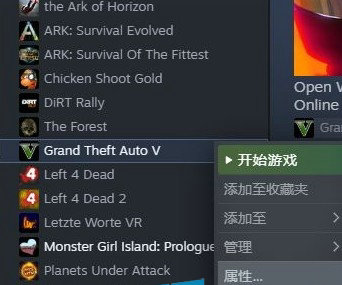 Steam游戏属性入口示意图