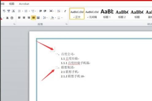 Word文档界面示意图