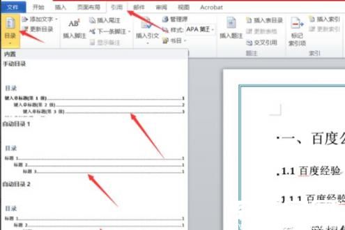 目录生成示意图