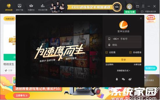 雷神加速器2025年CDK兑换指南