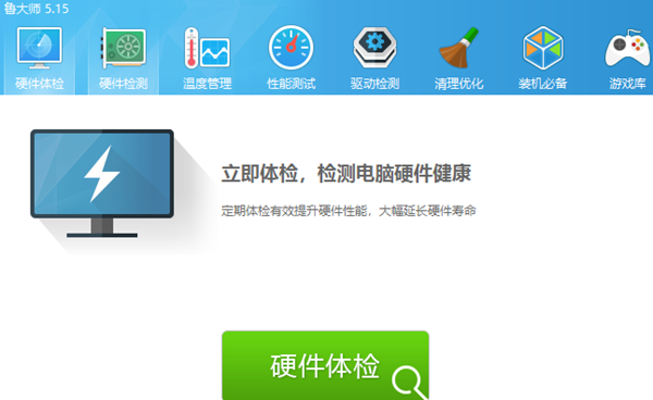 鲁大师处理器性能天梯图