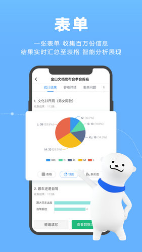 金山文档格式转换功能界面