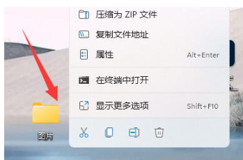 Windows系统右键菜单示意图