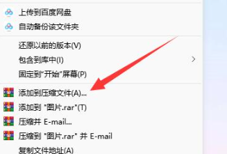 压缩功能选项示意图