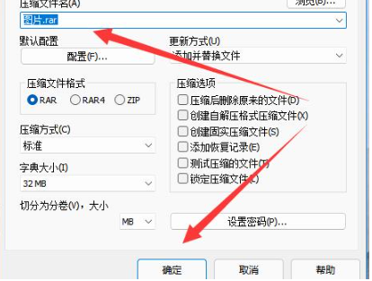 压缩参数设置界面