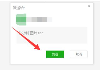 微信文件传输界面操作示意