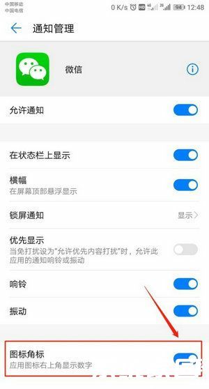 角标功能设置示意图
