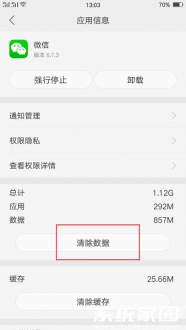 系统设置界面示意图